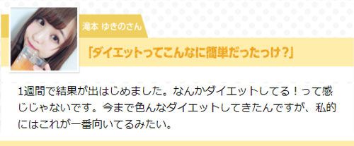 滝本ゆきのさんのクチコミ